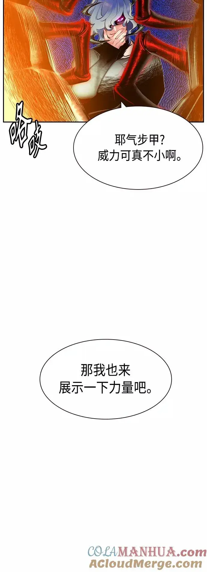 漫画《丛林果汁》第28话第31张图