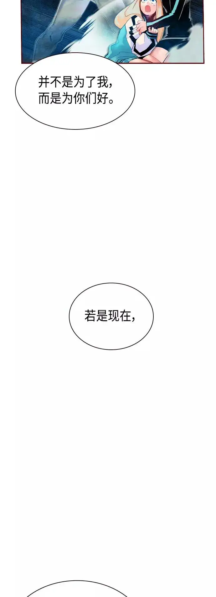 漫画《丛林果汁》第28话第36张图