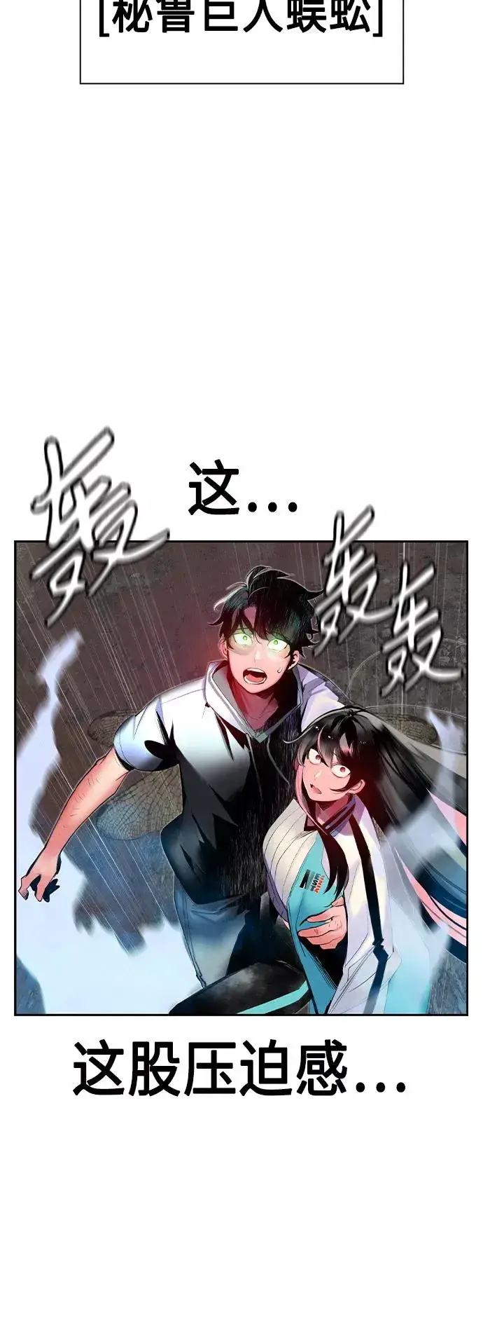 漫画《丛林果汁》第28话第38张图