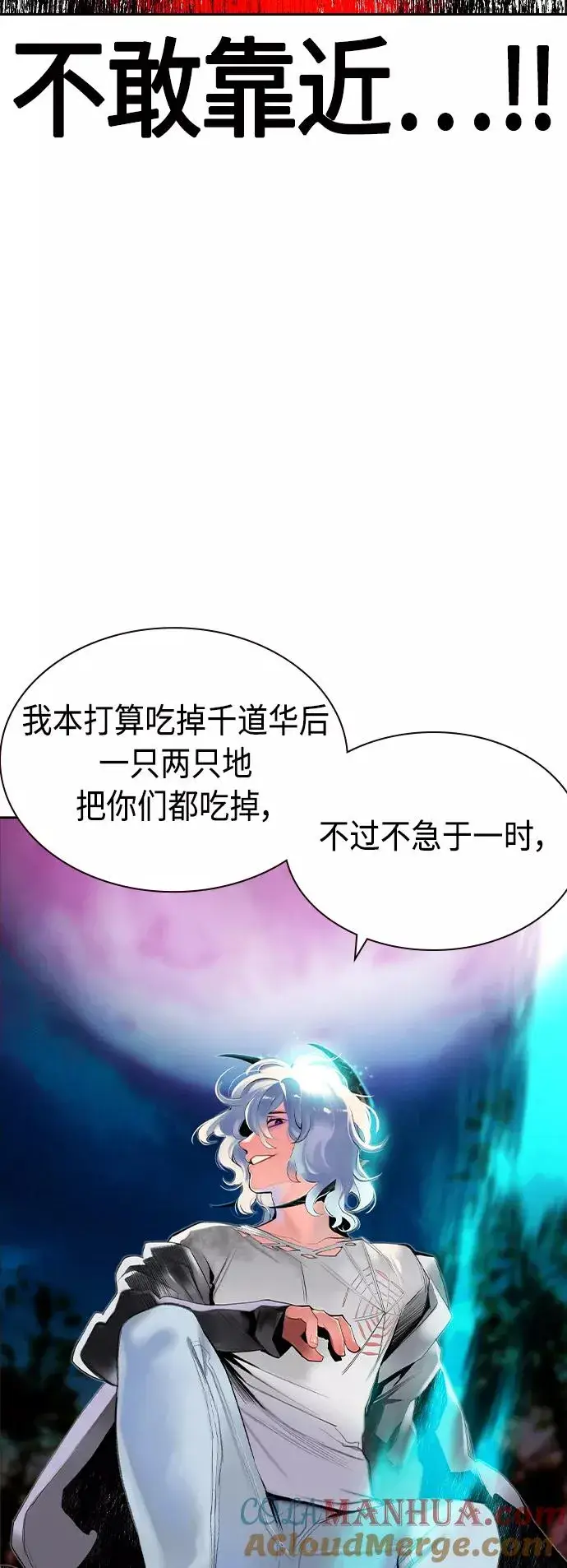 漫画《丛林果汁》第28话第40张图
