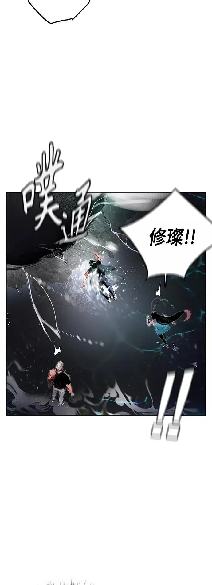 漫画《丛林果汁》第28话第45张图