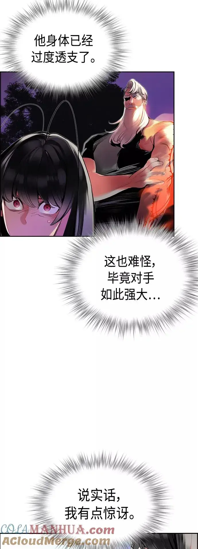 漫画《丛林果汁》第28话第46张图