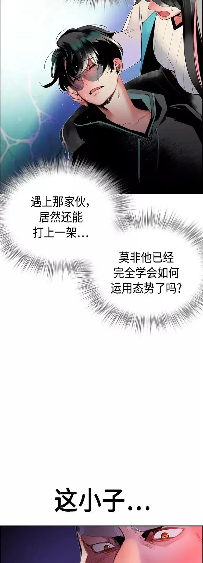 漫画《丛林果汁》第28话第47张图
