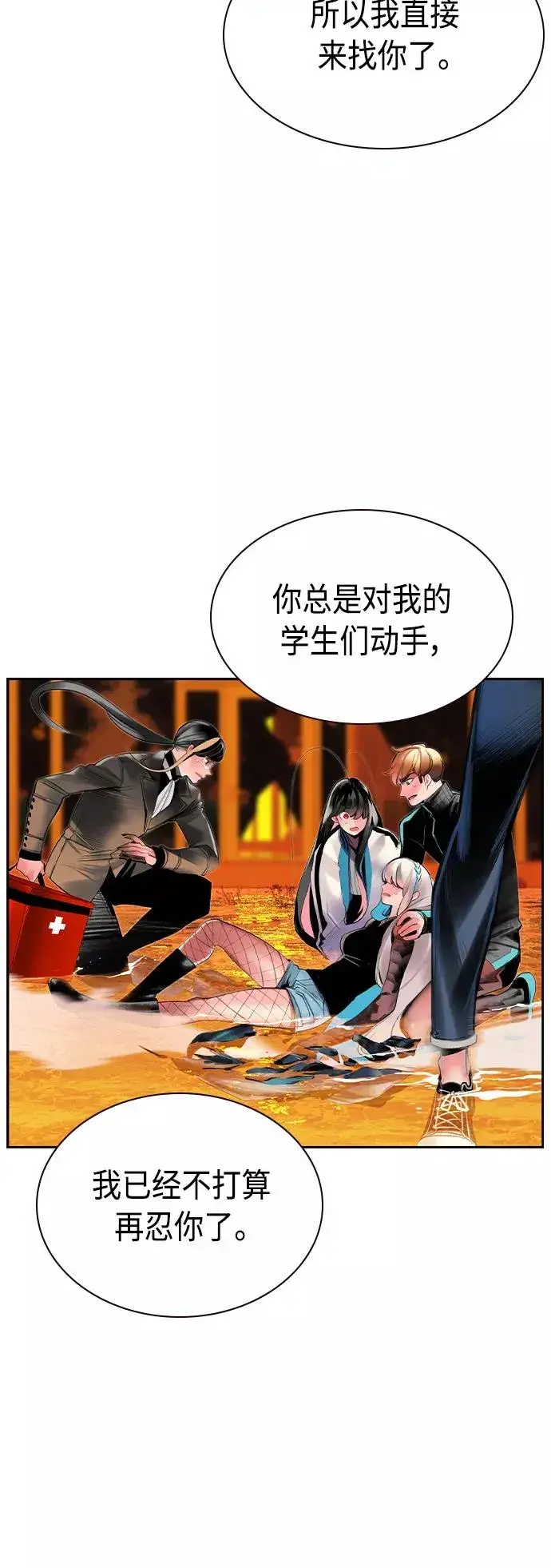 漫画《丛林果汁》第28话第5张图