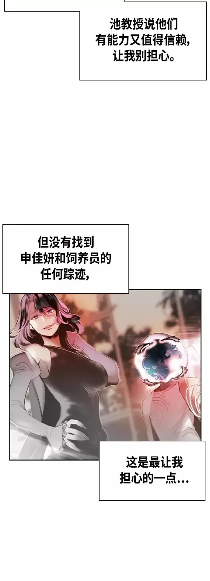漫画《丛林果汁》第28话第51张图