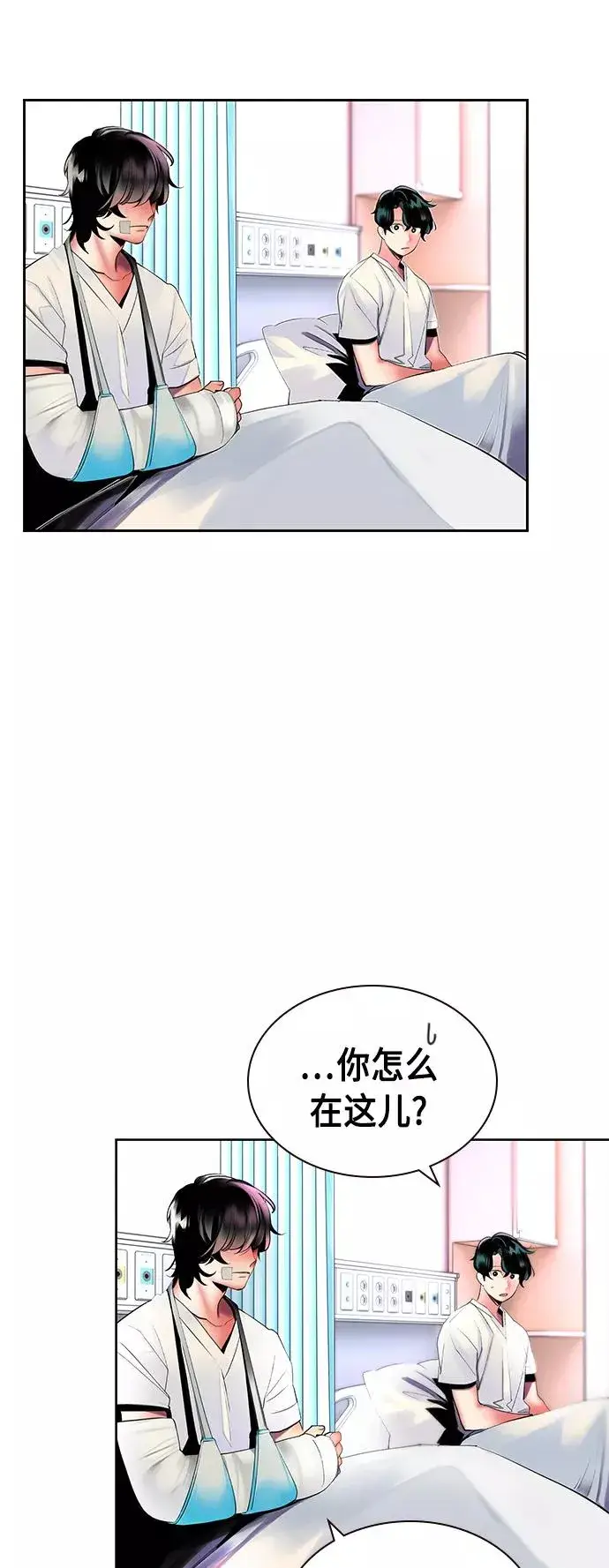 漫画《丛林果汁》第28话第53张图