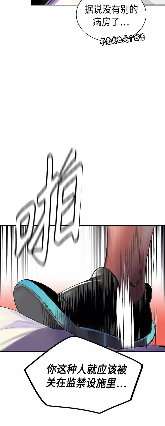 漫画《丛林果汁》第28话第54张图