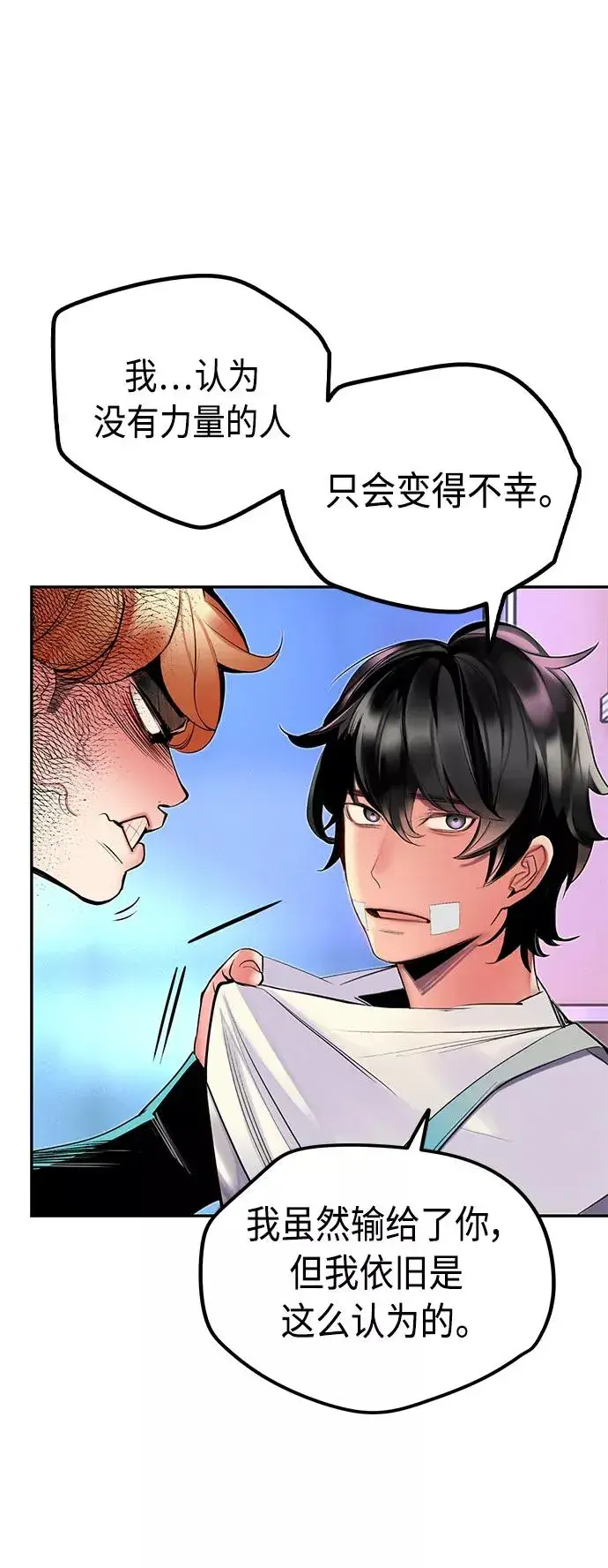 漫画《丛林果汁》第28话第57张图