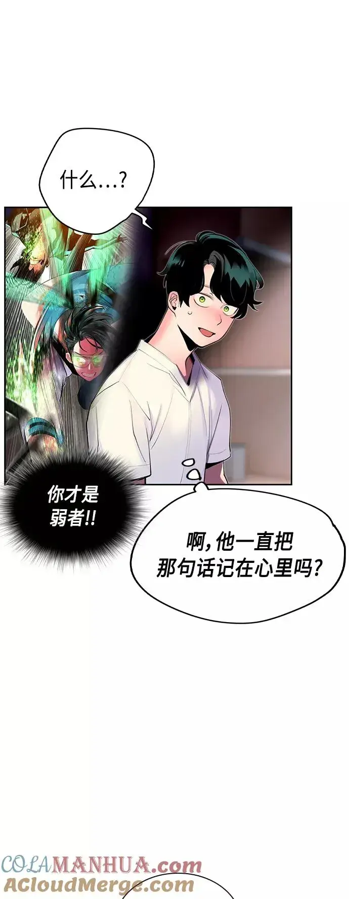漫画《丛林果汁》第28话第58张图