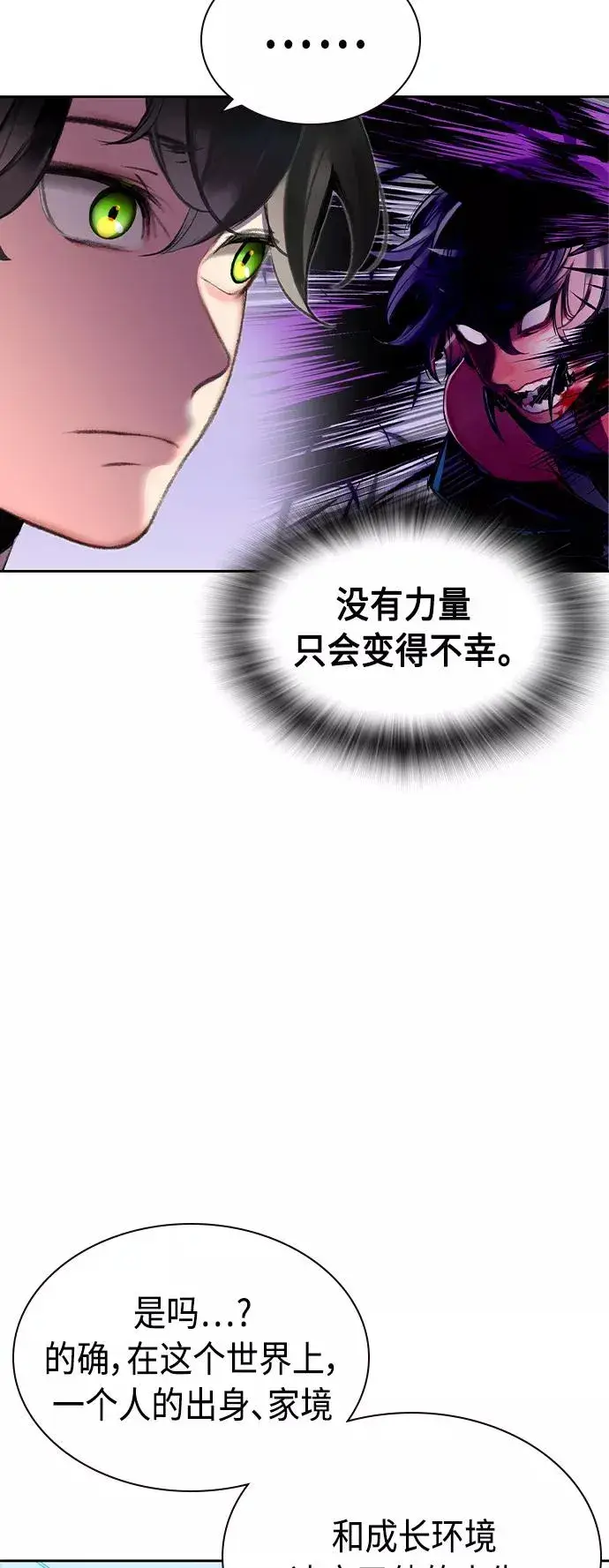 漫画《丛林果汁》第28话第59张图