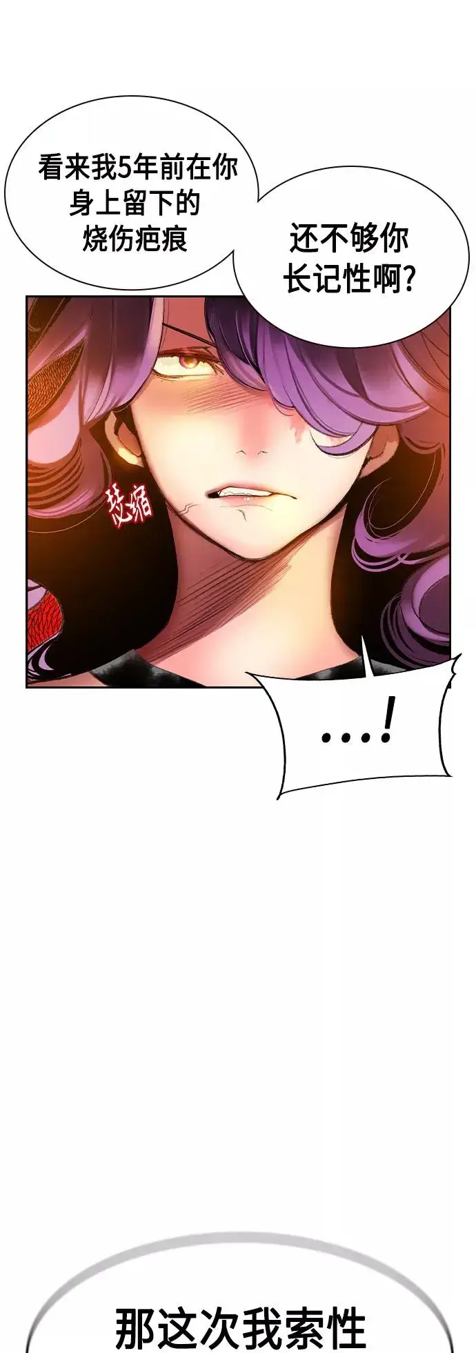 漫画《丛林果汁》第28话第6张图