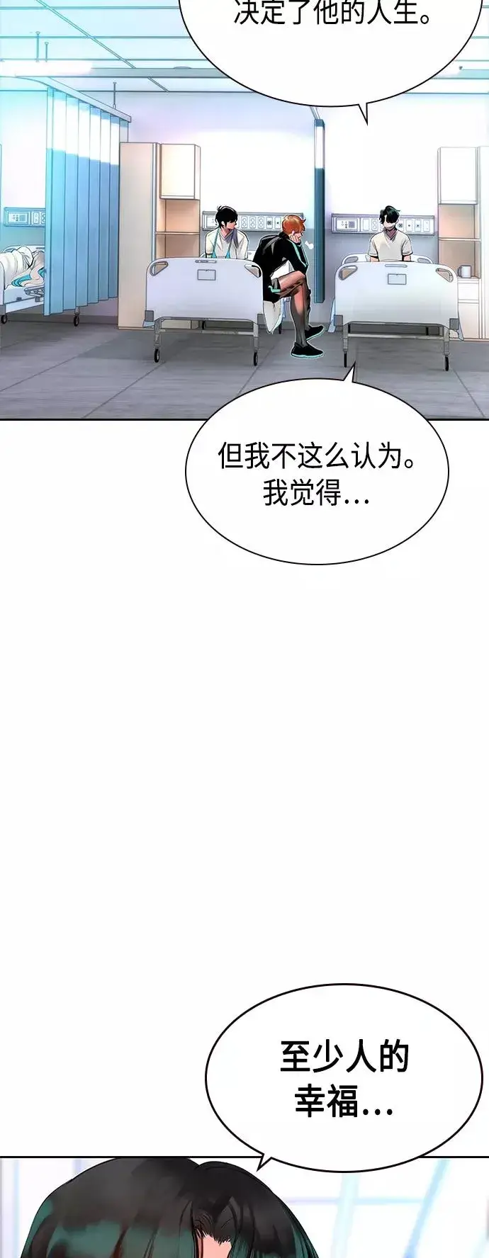 漫画《丛林果汁》第28话第60张图