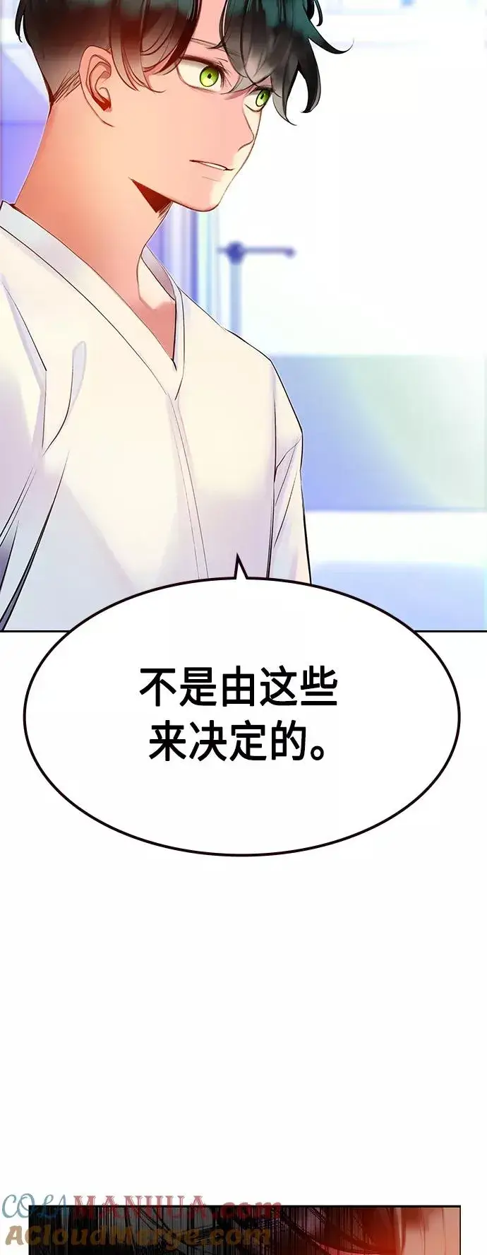 漫画《丛林果汁》第28话第61张图