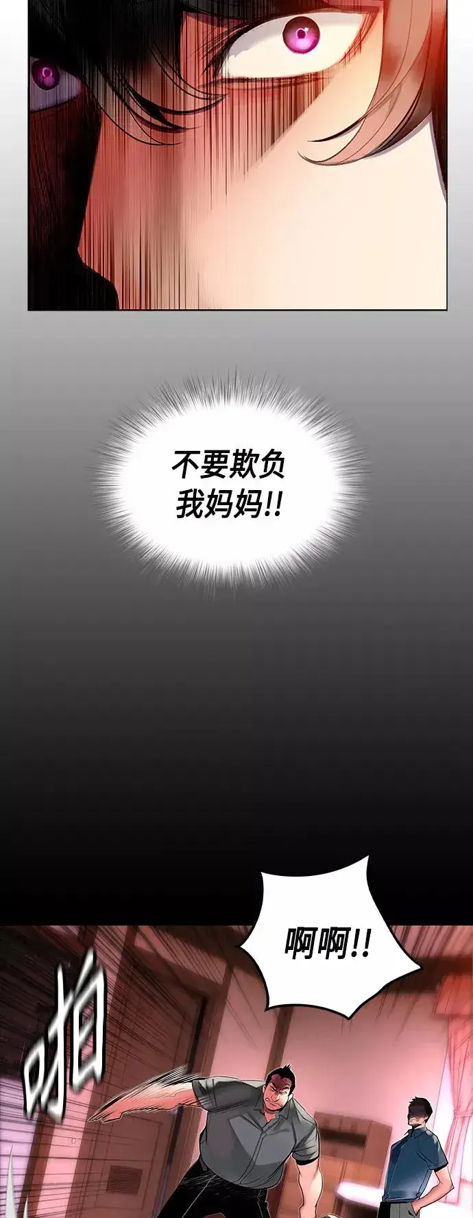 漫画《丛林果汁》第28话第62张图