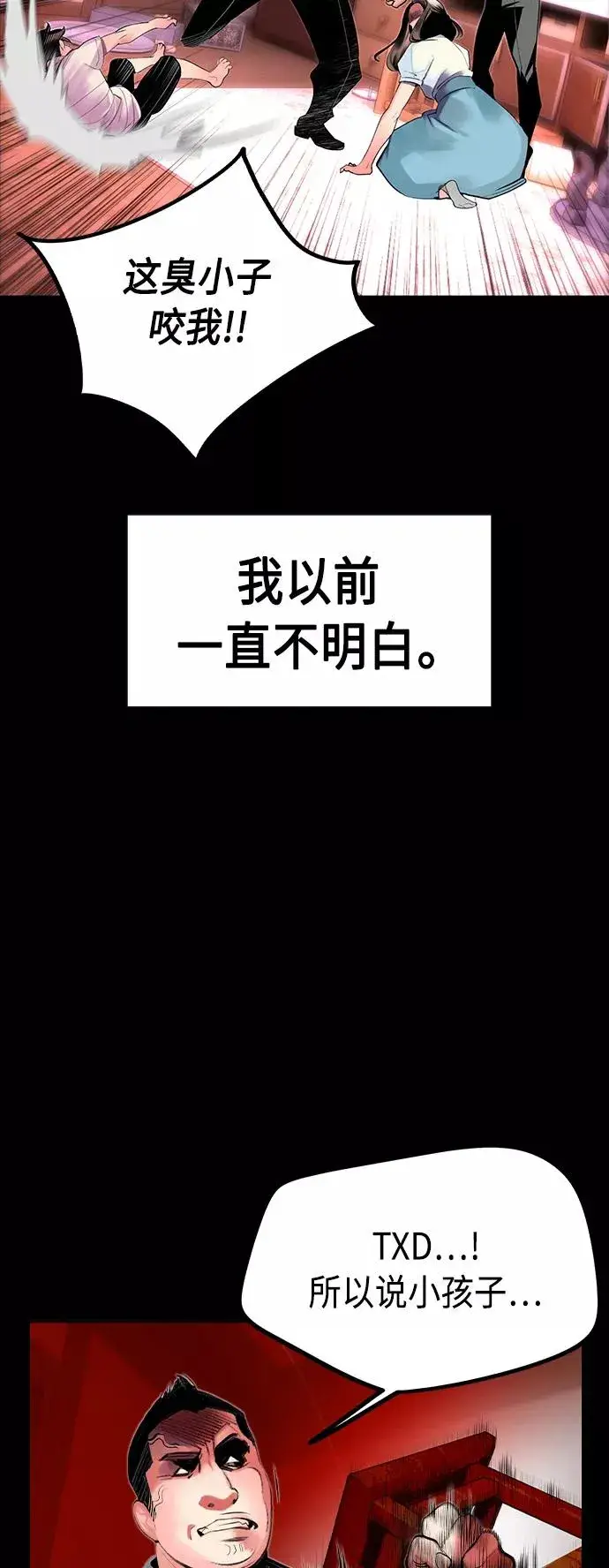 漫画《丛林果汁》第28话第63张图