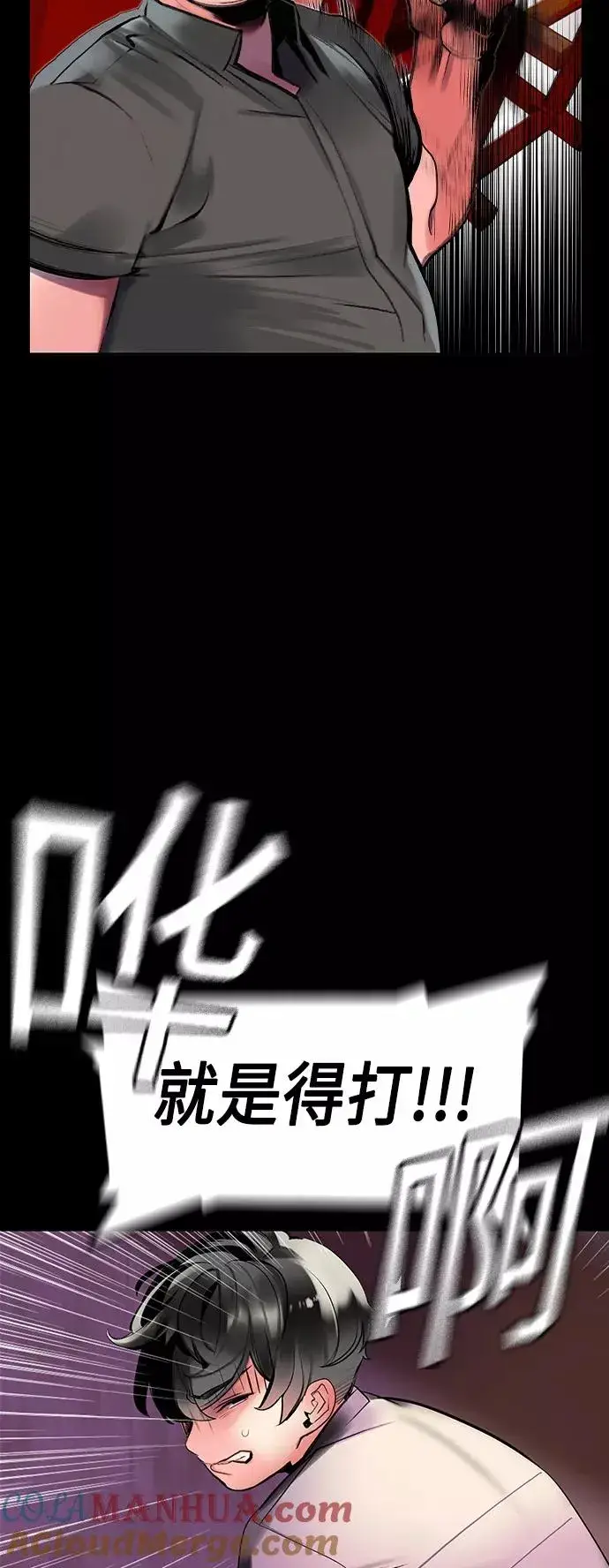 漫画《丛林果汁》第28话第64张图