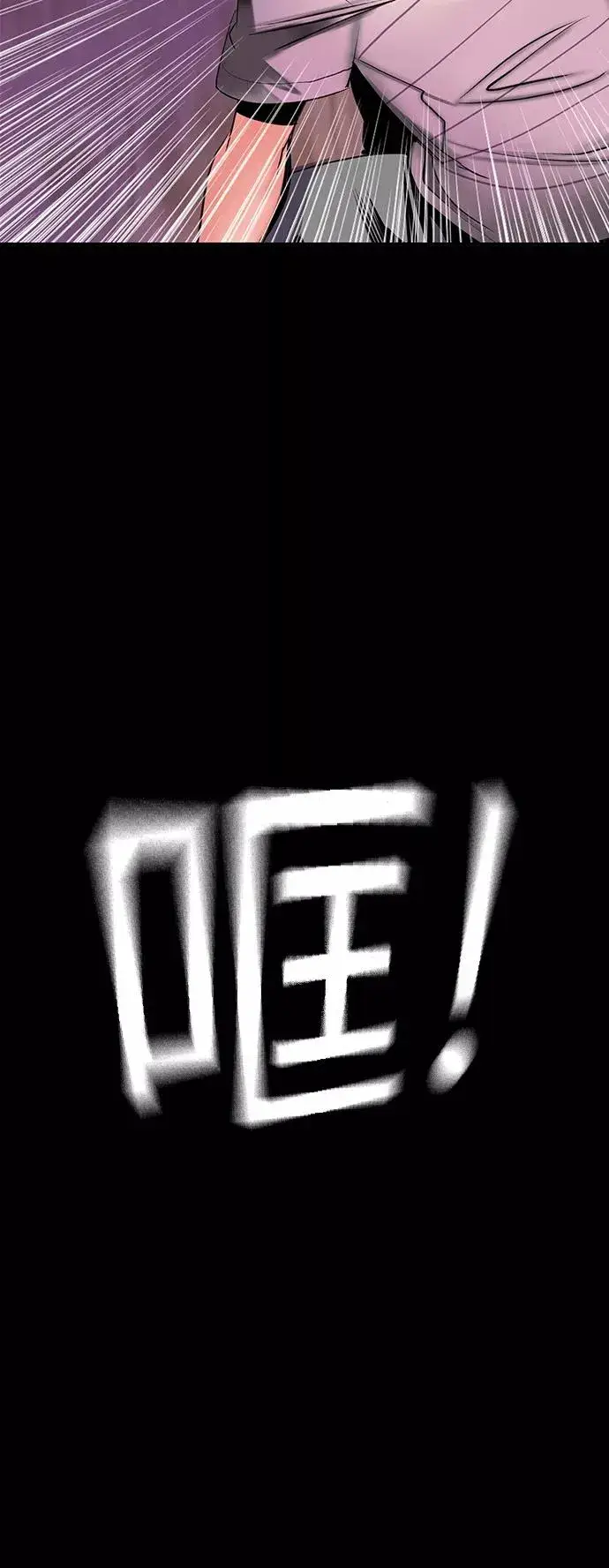 漫画《丛林果汁》第28话第65张图