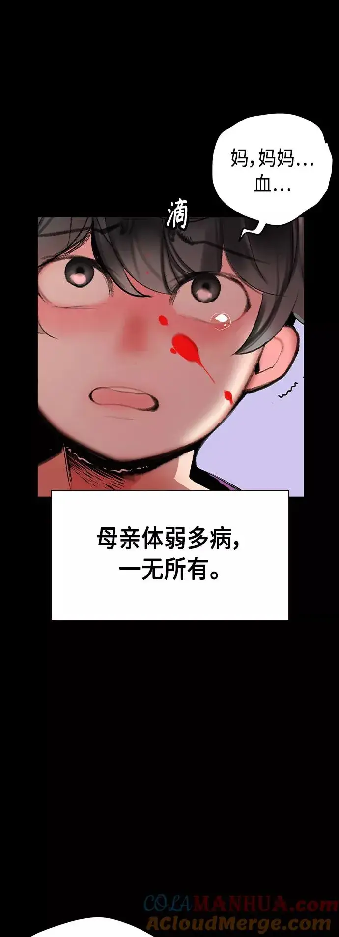 漫画《丛林果汁》第28话第67张图
