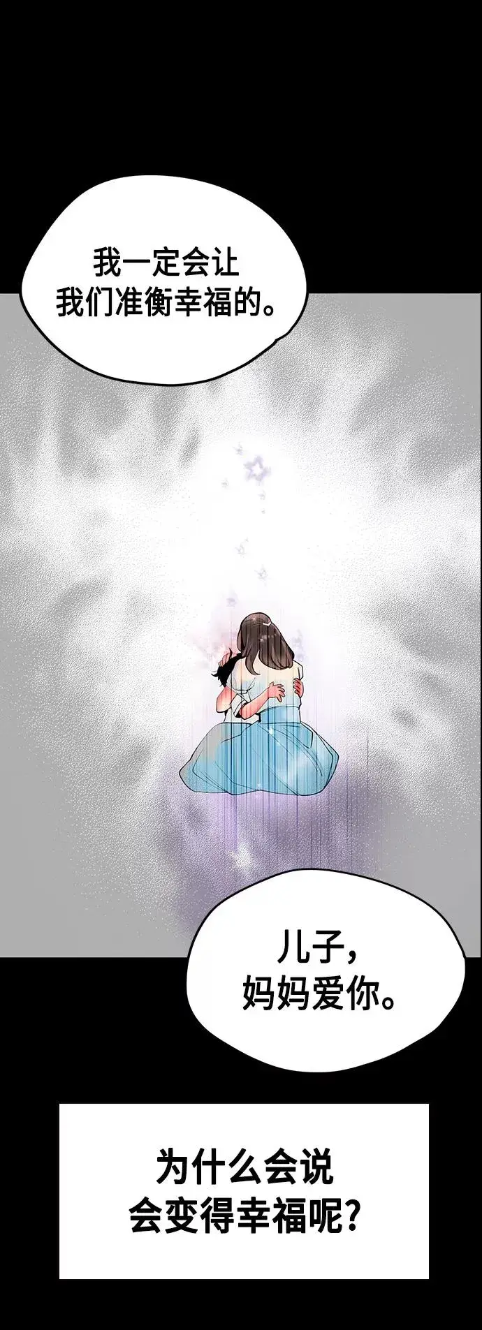 漫画《丛林果汁》第28话第69张图