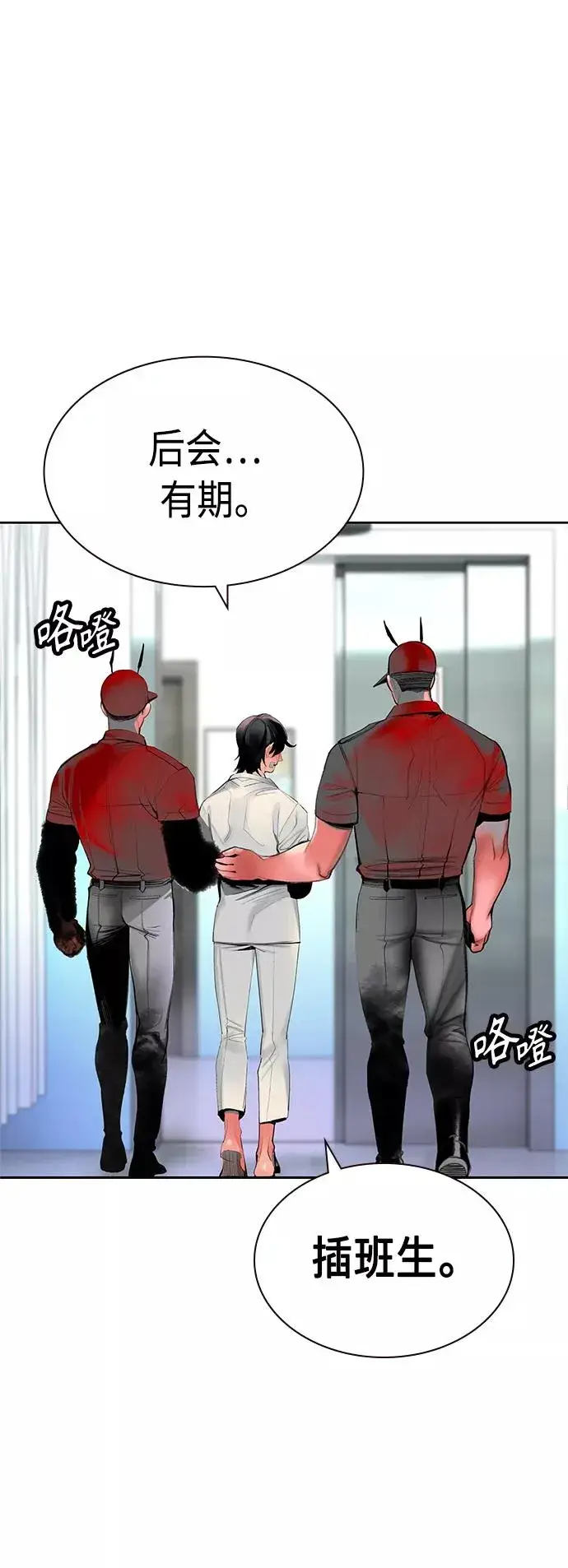 漫画《丛林果汁》第28话第72张图