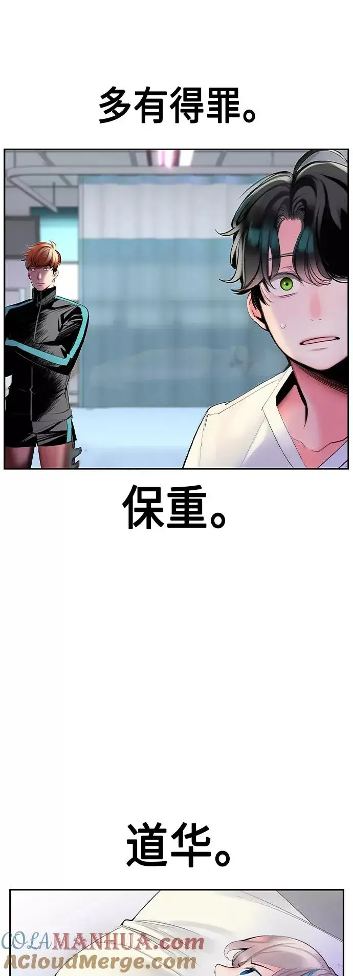 漫画《丛林果汁》第28话第73张图
