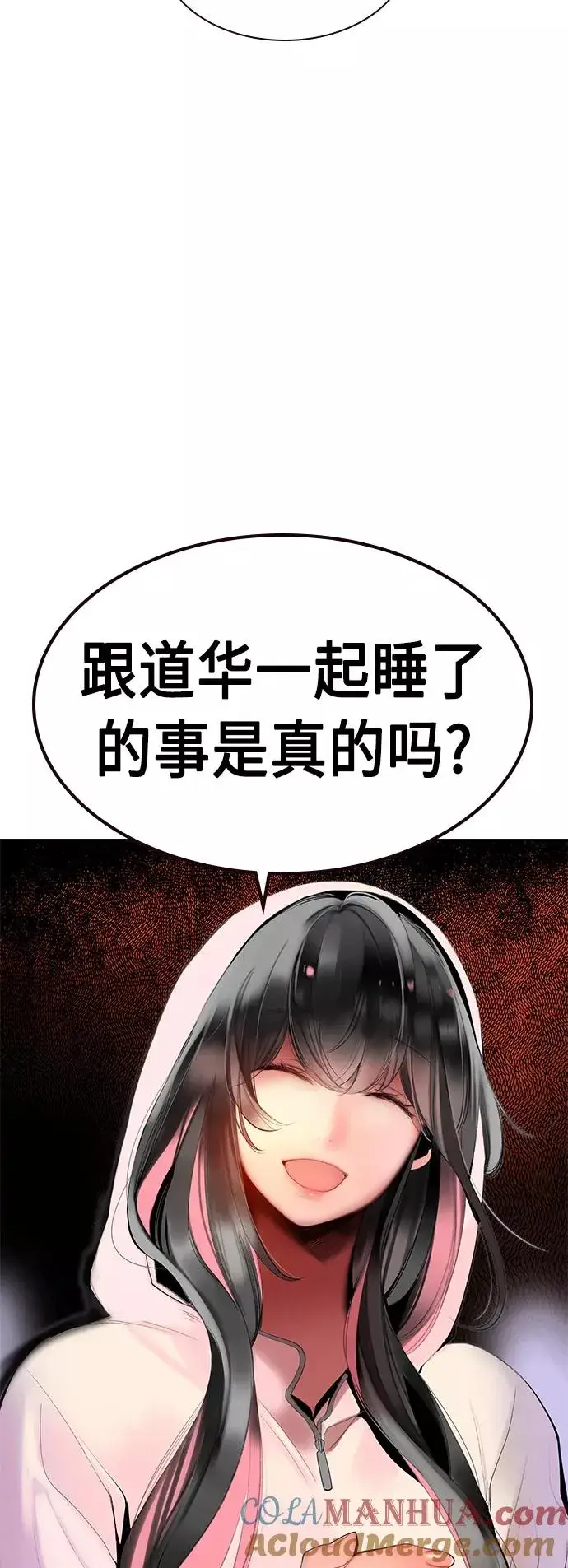 漫画《丛林果汁》第28话第79张图