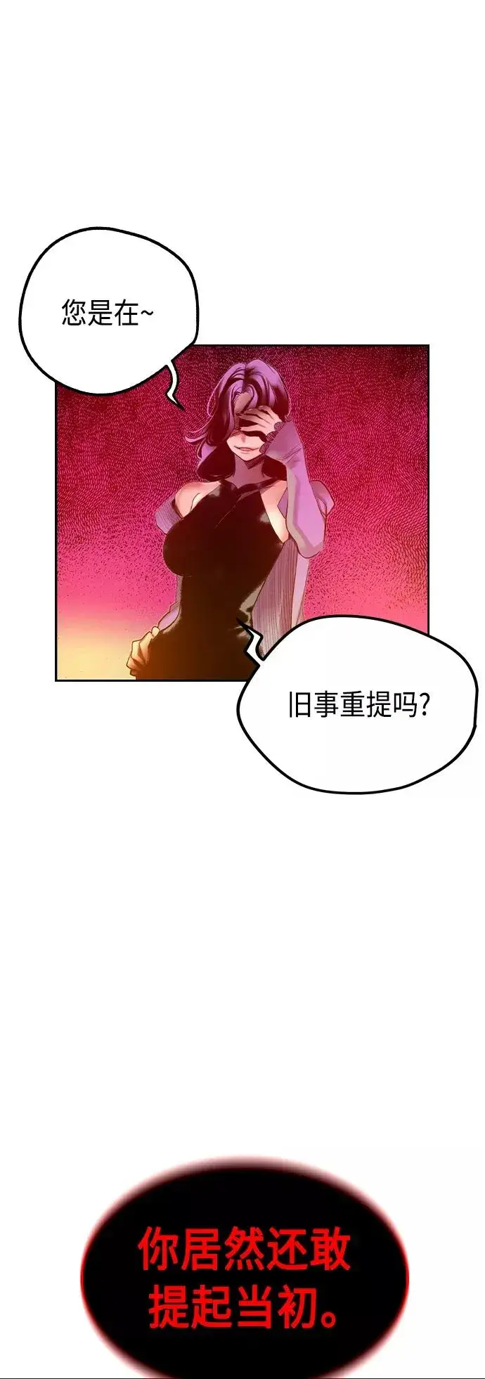漫画《丛林果汁》第28话第8张图