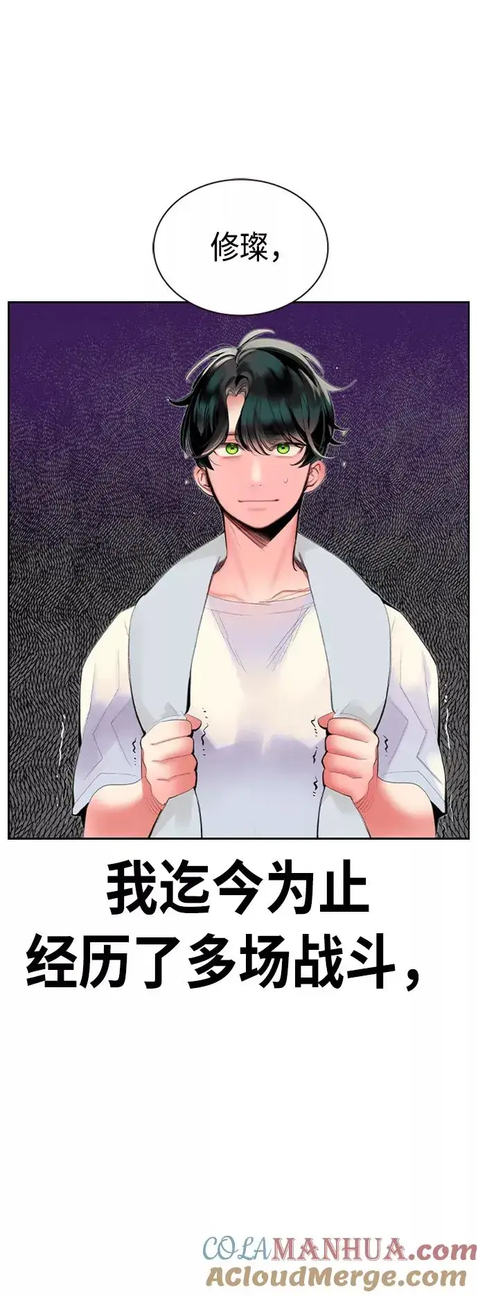 漫画《丛林果汁》第29话第13张图