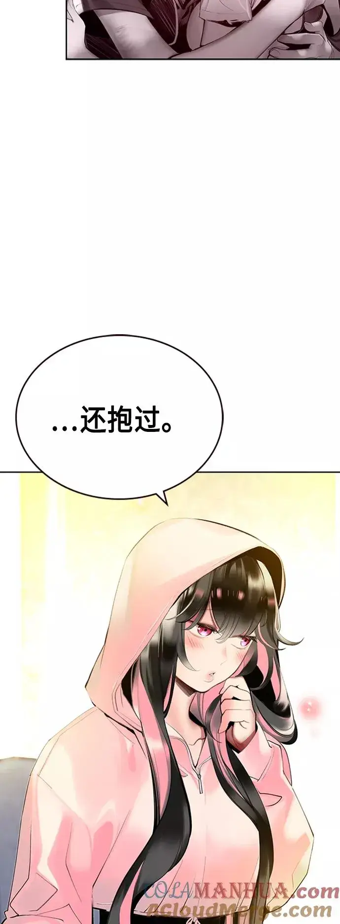 漫画《丛林果汁》第29话第19张图
