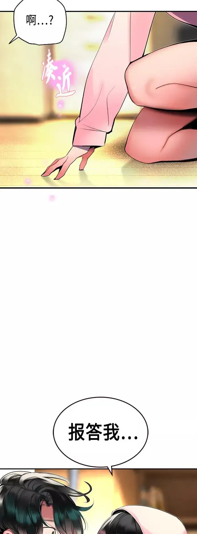 漫画《丛林果汁》第29话第24张图