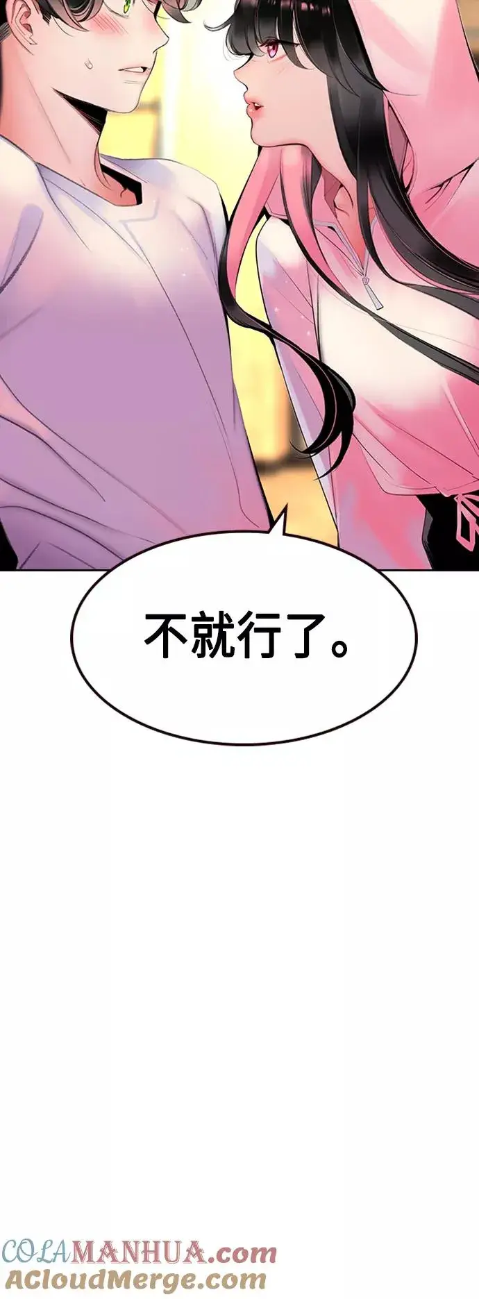 漫画《丛林果汁》第29话第25张图