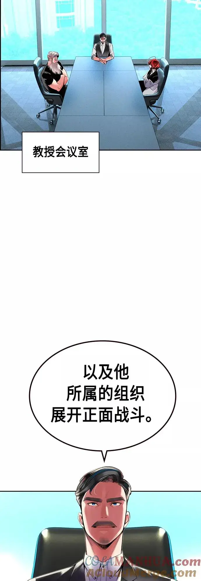漫画《丛林果汁》第29话第28张图