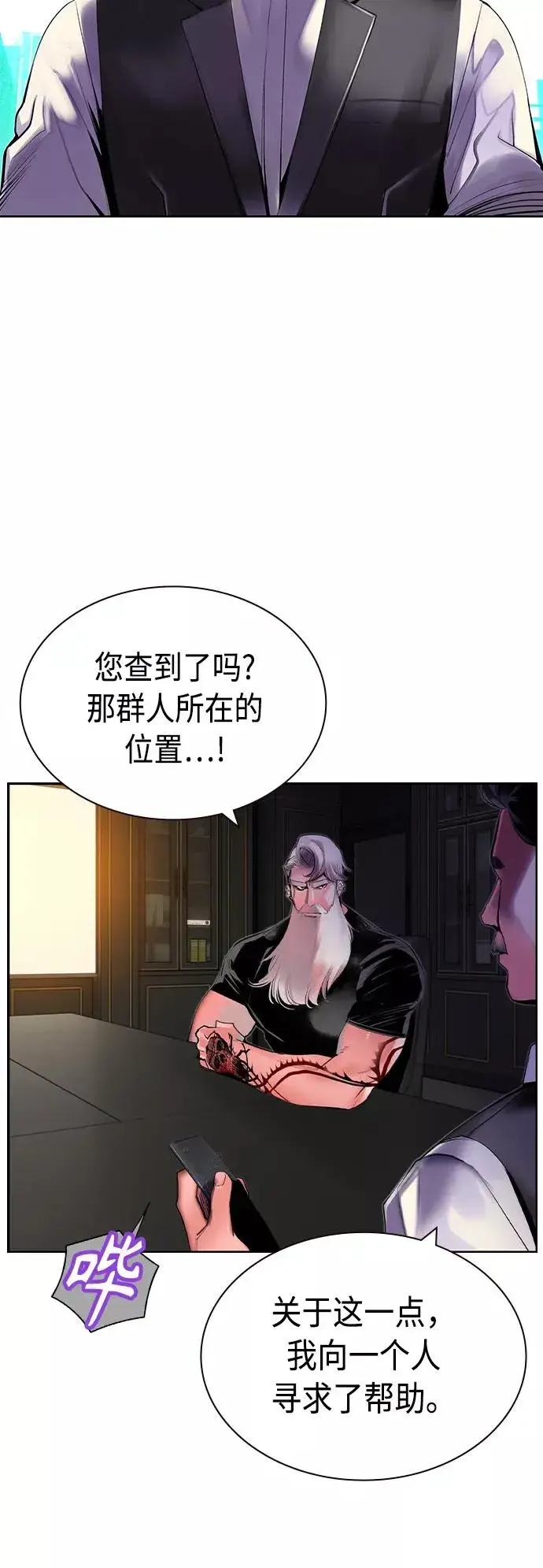 漫画《丛林果汁》第29话第29张图