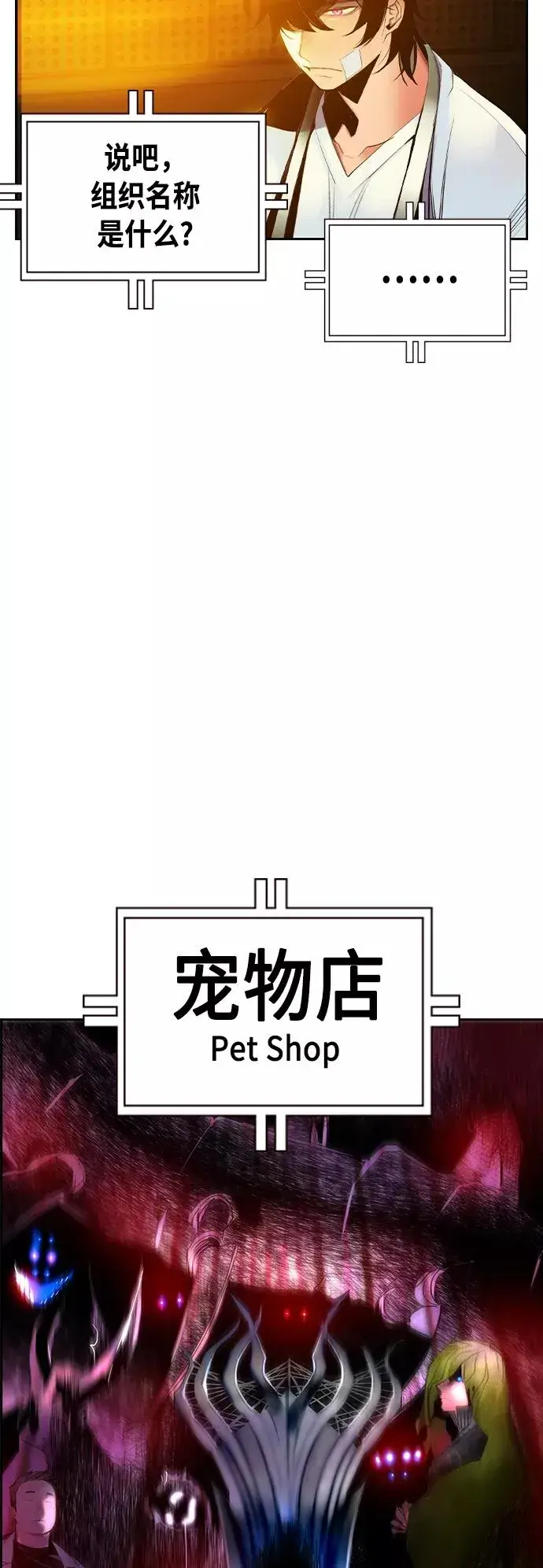 漫画《丛林果汁》第29话第32张图