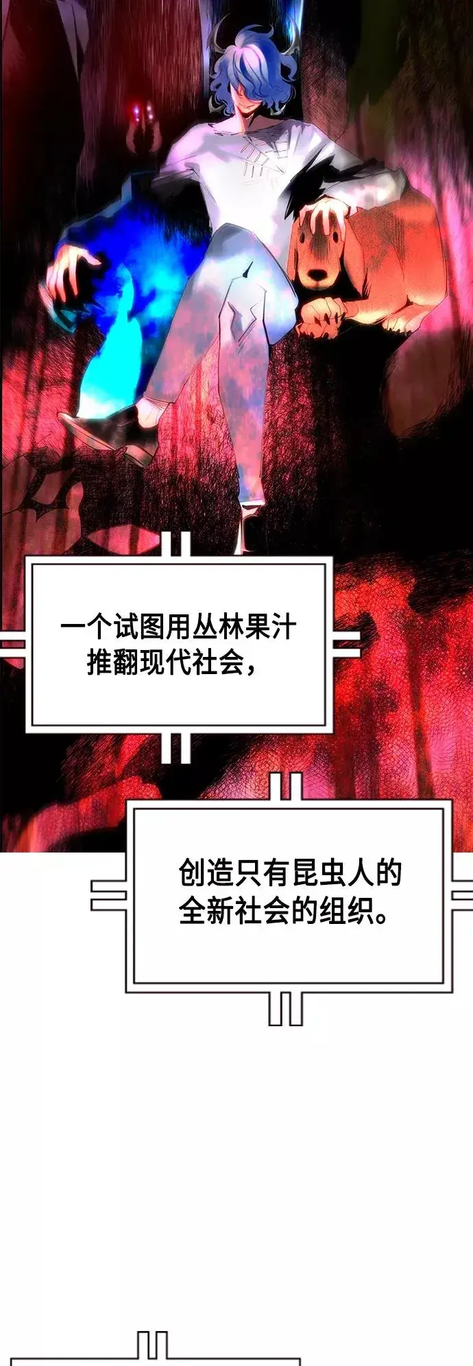 漫画《丛林果汁》第29话第33张图