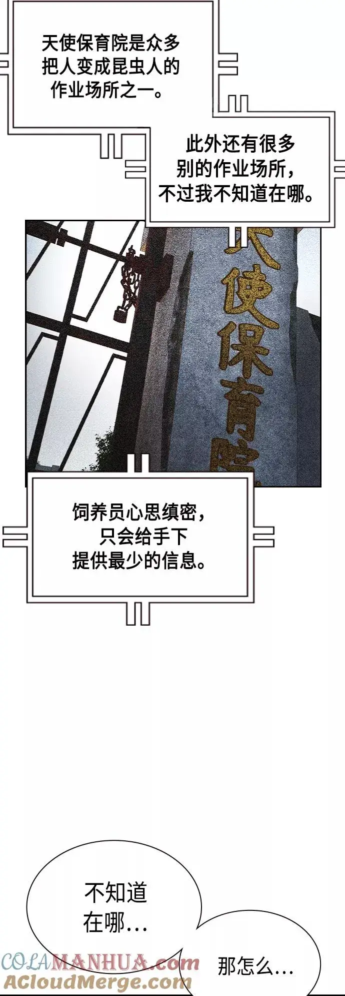 漫画《丛林果汁》第29话第34张图