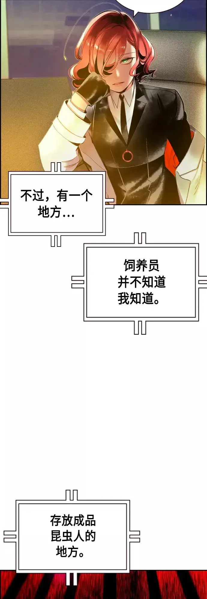 漫画《丛林果汁》第29话第35张图
