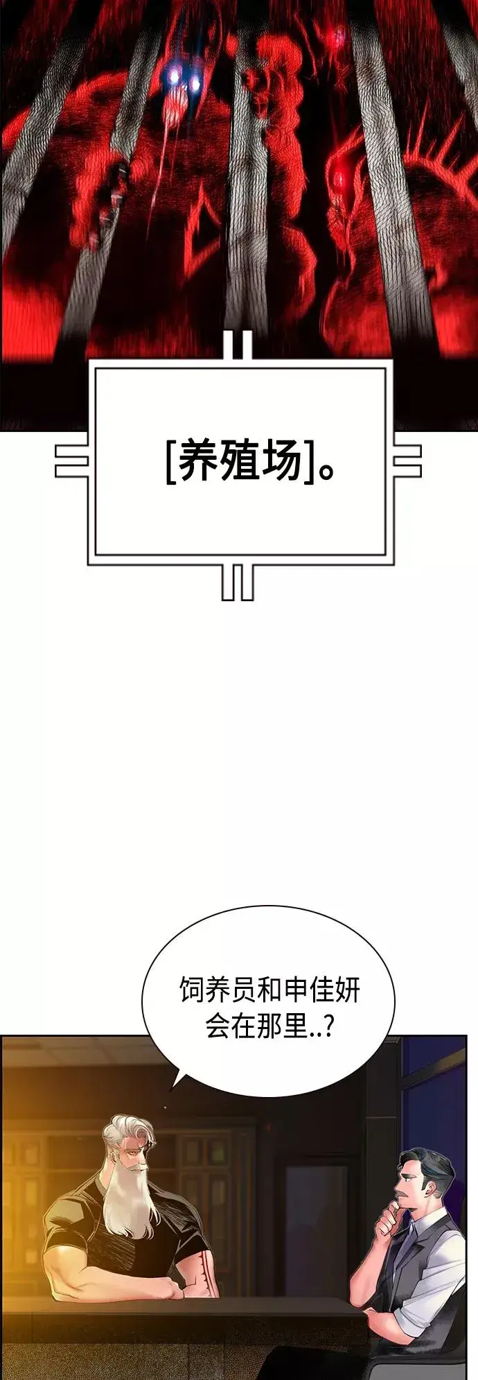 漫画《丛林果汁》第29话第36张图