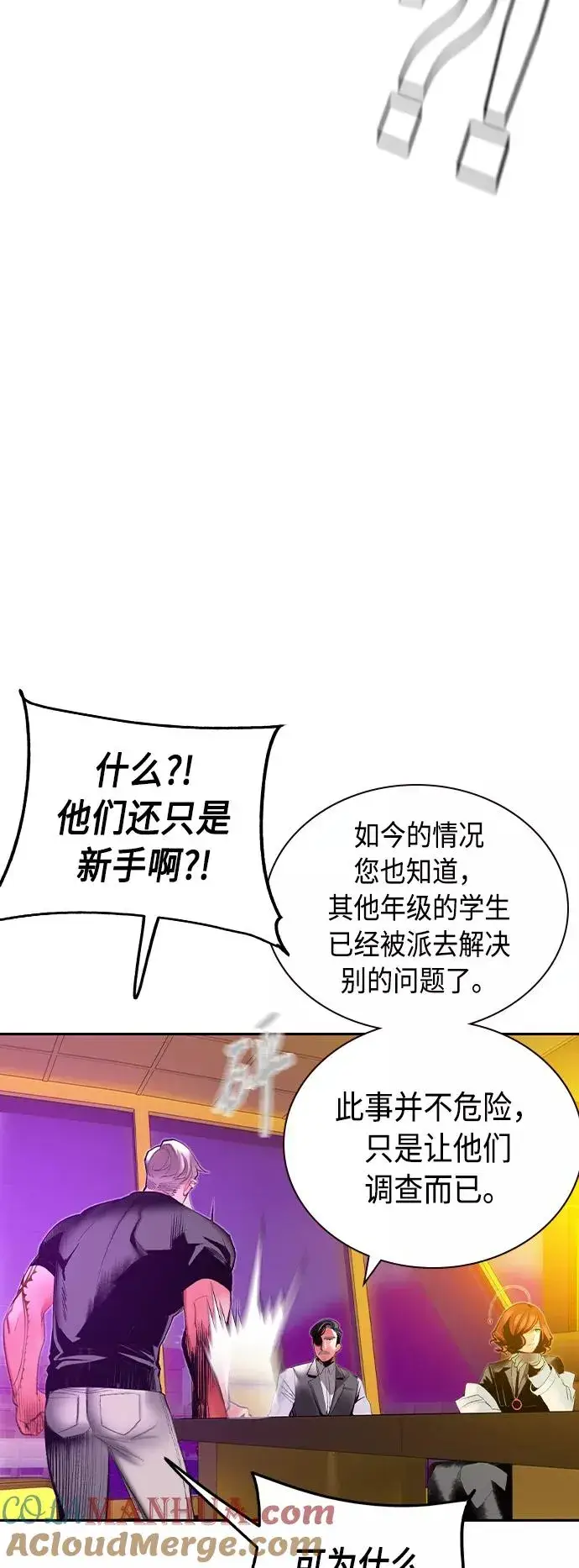 漫画《丛林果汁》第29话第40张图