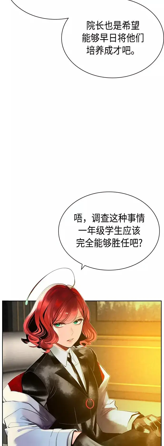 漫画《丛林果汁》第29话第42张图
