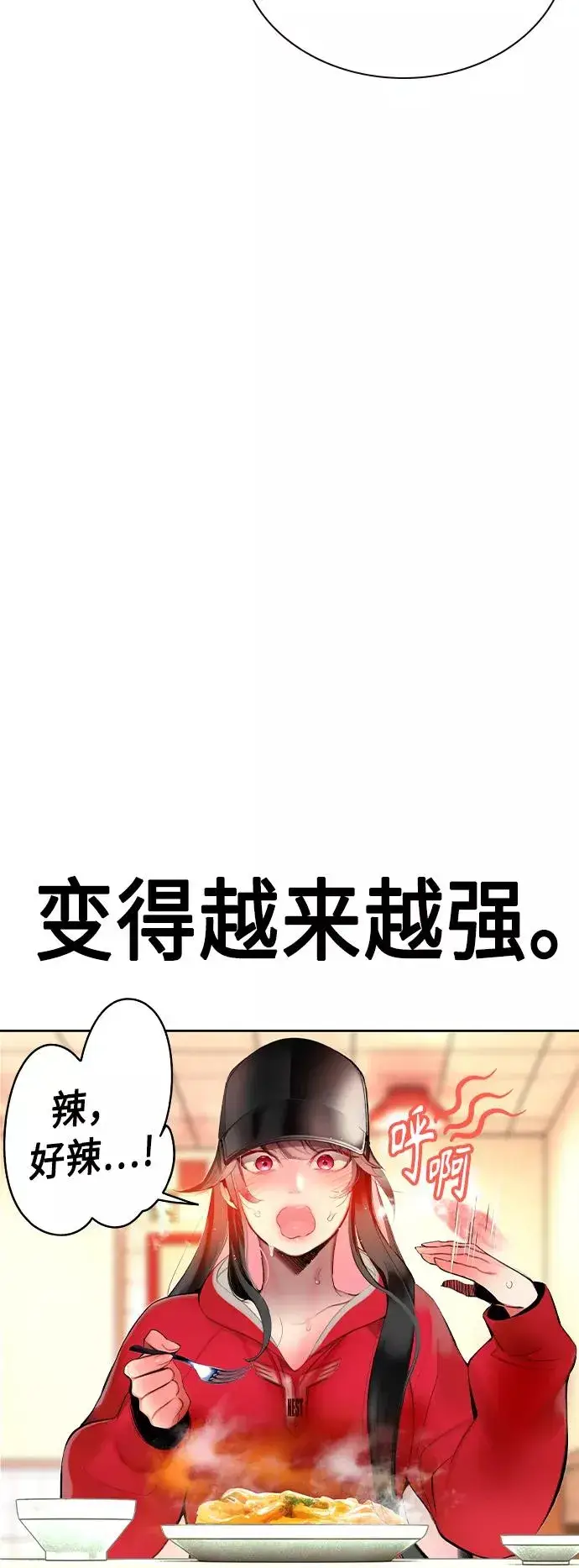 漫画《丛林果汁》第29话第45张图