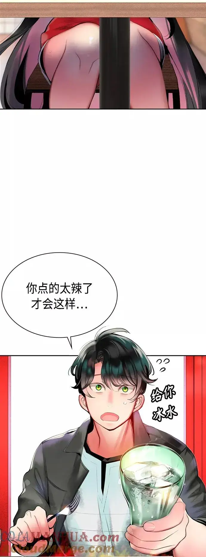 漫画《丛林果汁》第29话第46张图