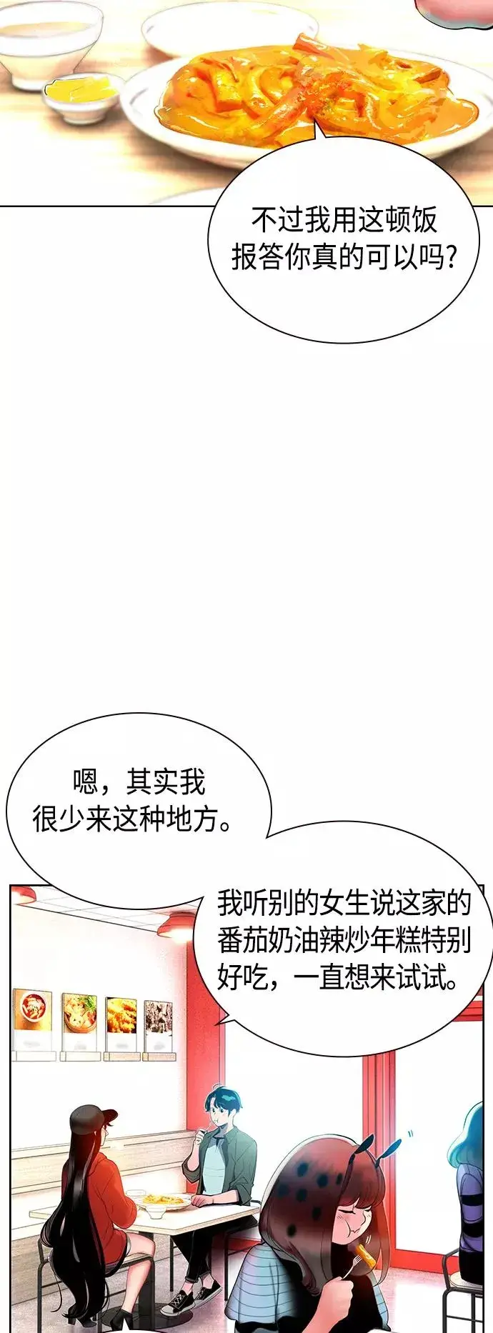 漫画《丛林果汁》第29话第47张图