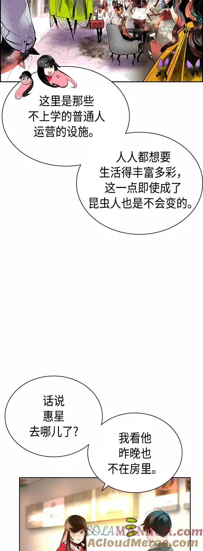 漫画《丛林果汁》第29话第49张图