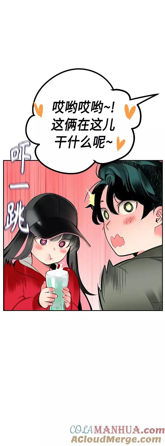 漫画《丛林果汁》第29话第52张图
