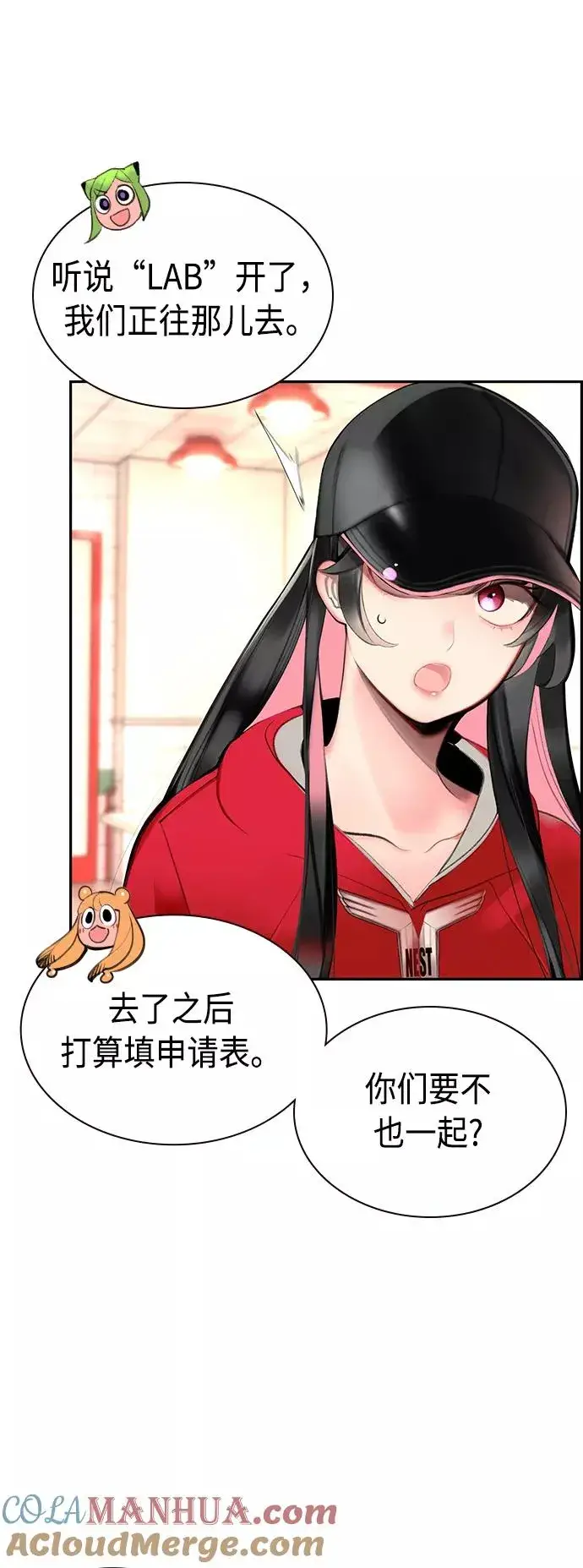 漫画《丛林果汁》第29话第55张图