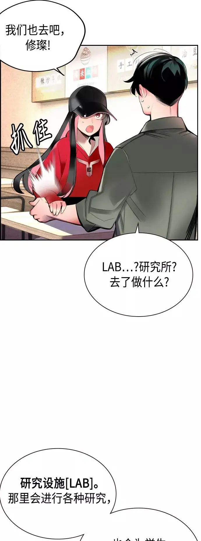 漫画《丛林果汁》第29话第56张图