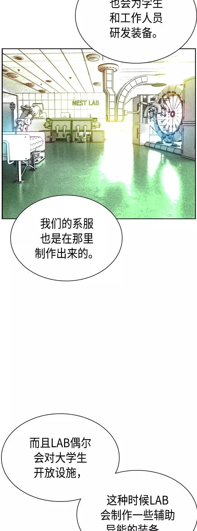 漫画《丛林果汁》第29话第57张图