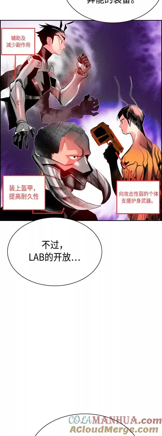 漫画《丛林果汁》第29话第58张图