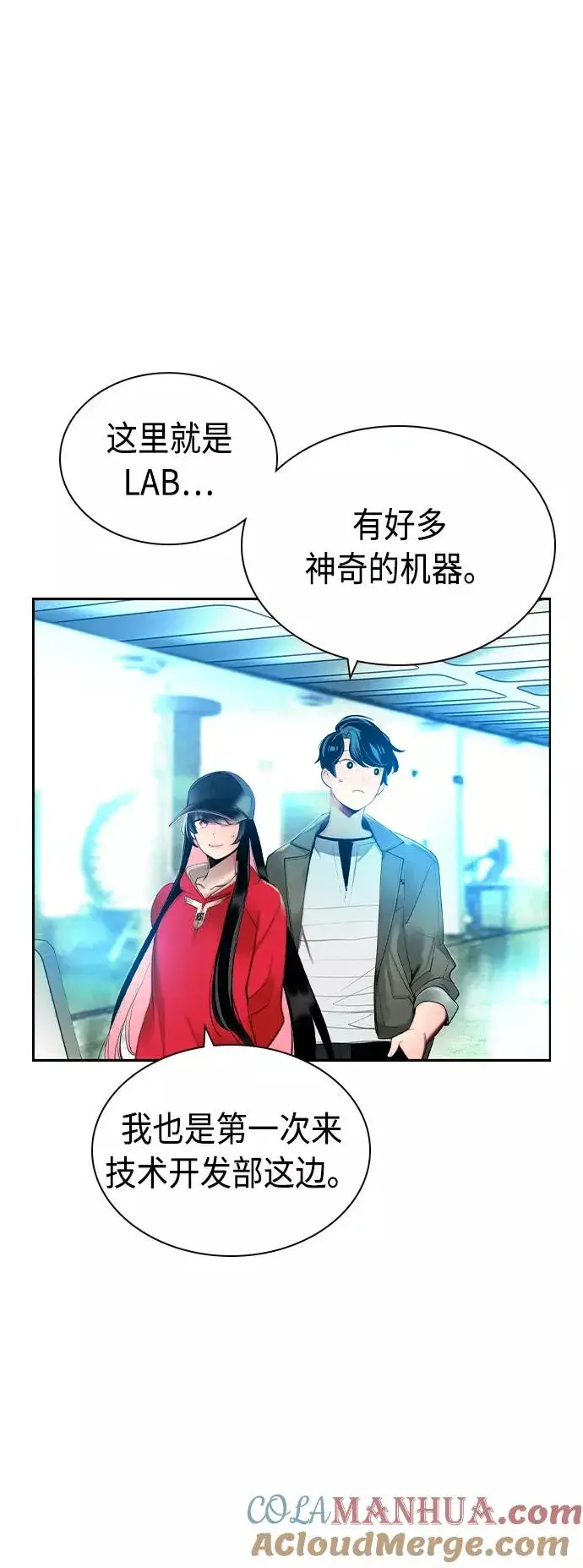 漫画《丛林果汁》第29话第61张图